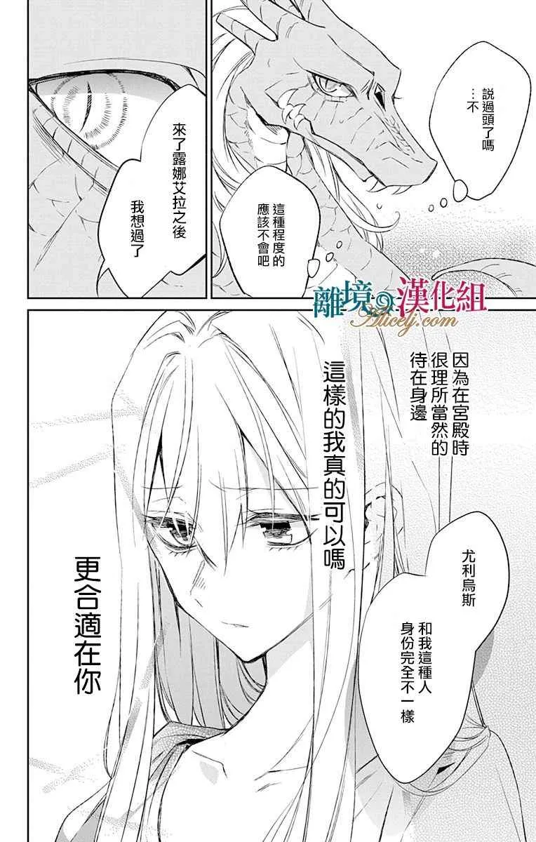 第6话 第46页