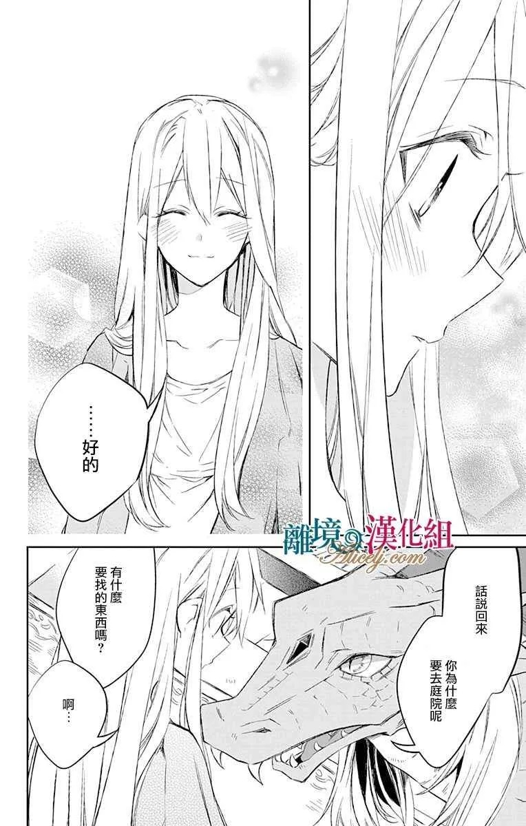 第6话 第48页