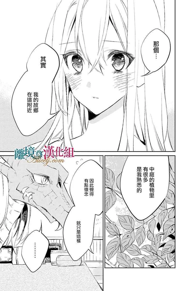 第6话 第49页
