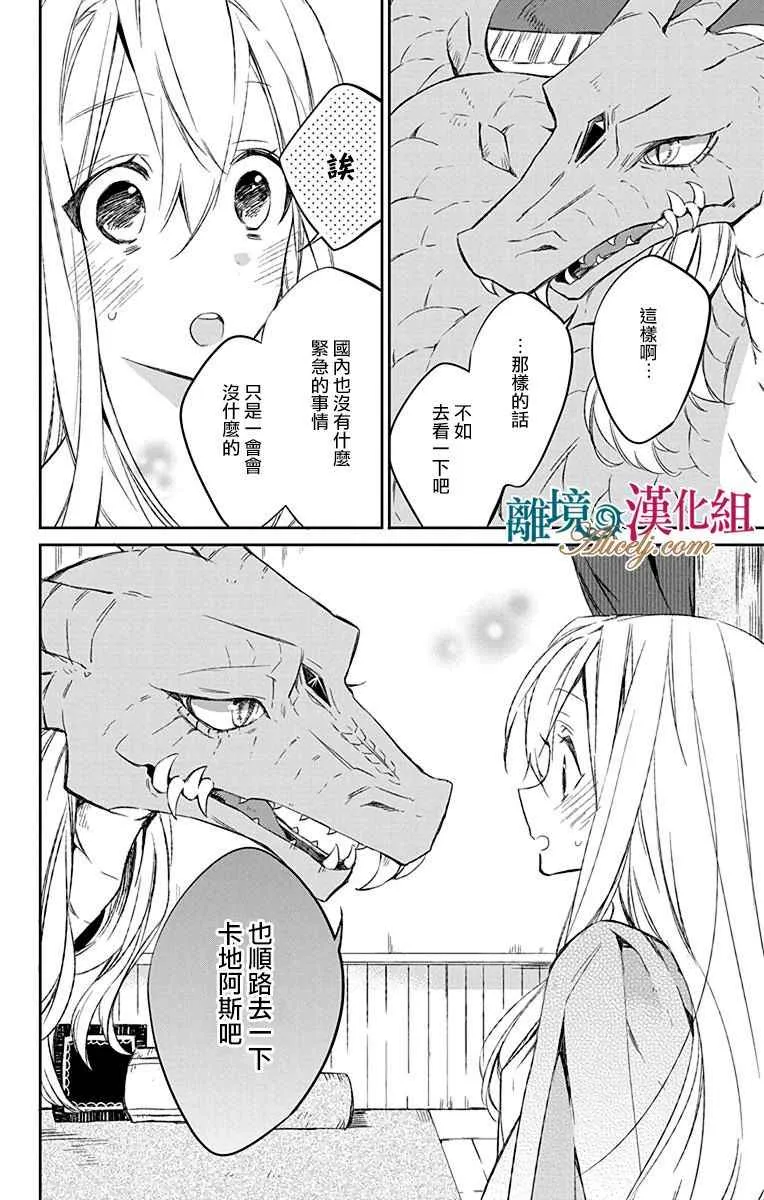 第6话 第50页