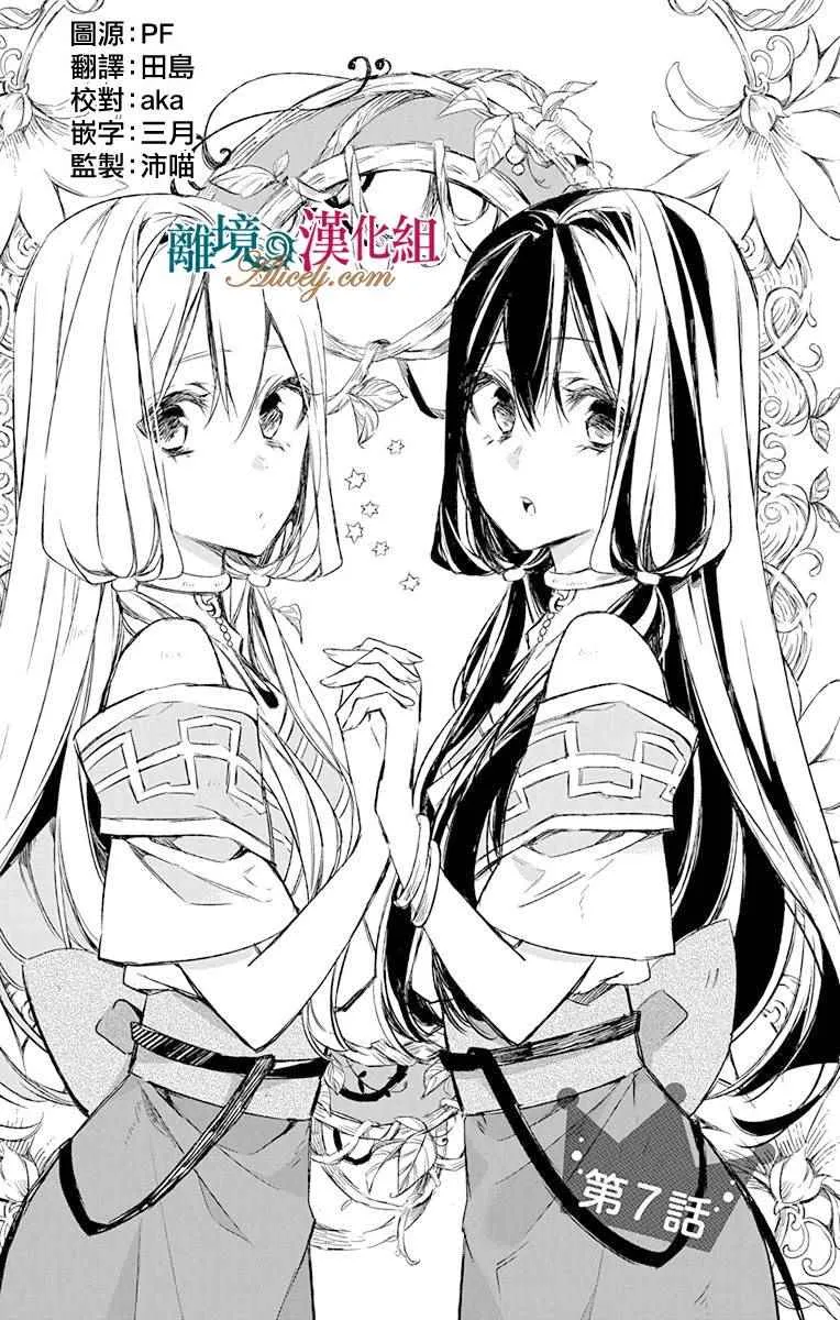 第7话 第1页