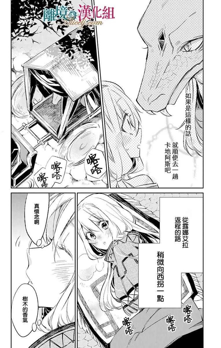 第7话 第2页