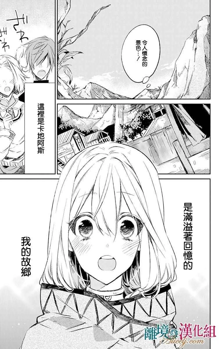 第7话 第3页