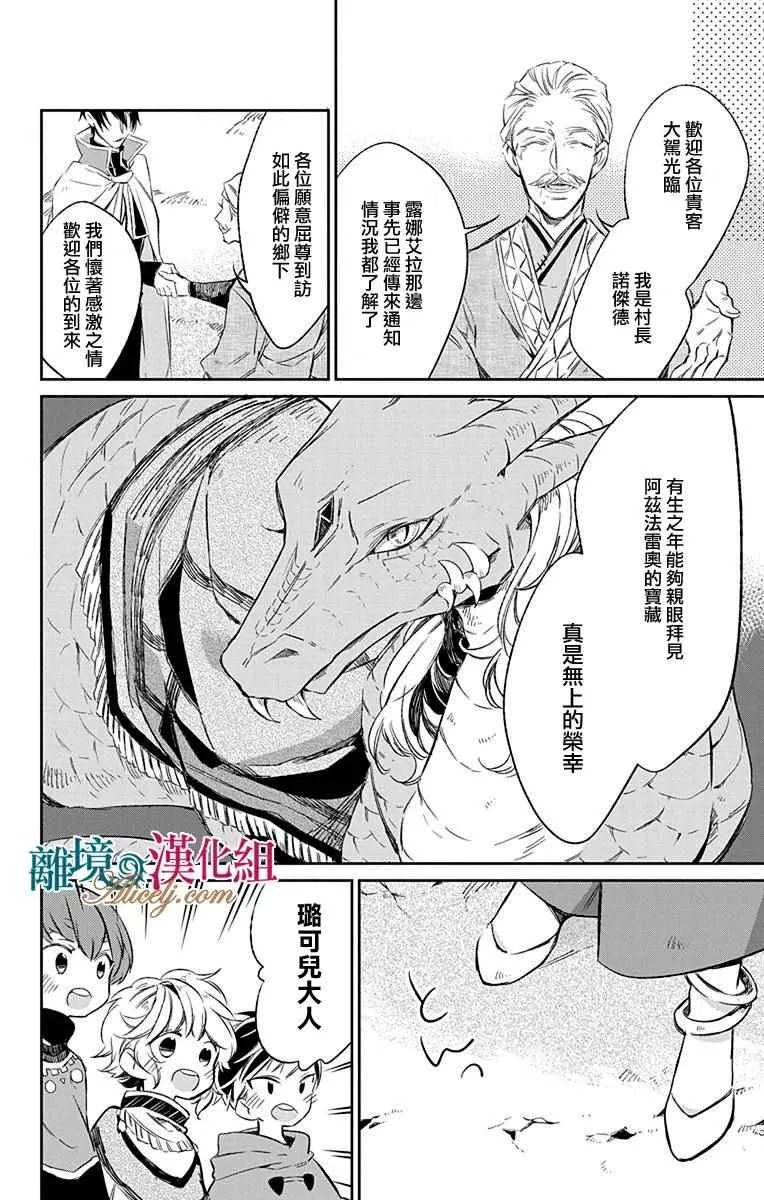第7话 第4页