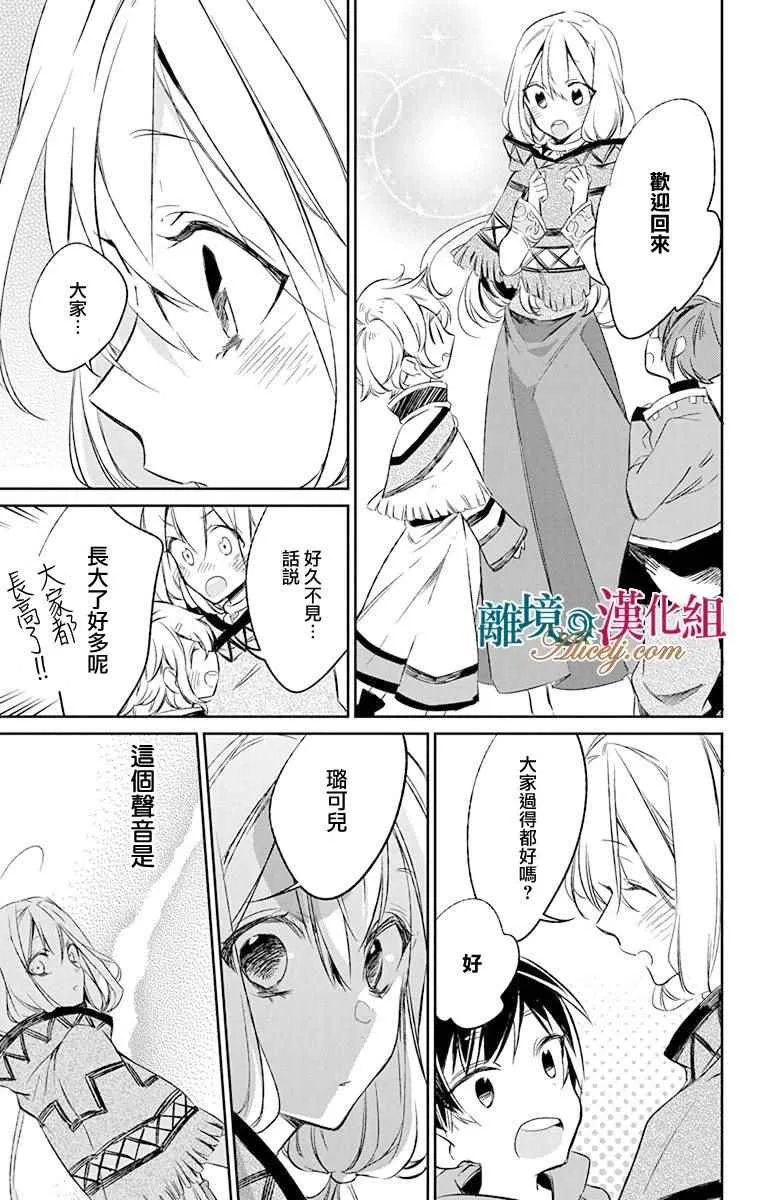第7话 第5页