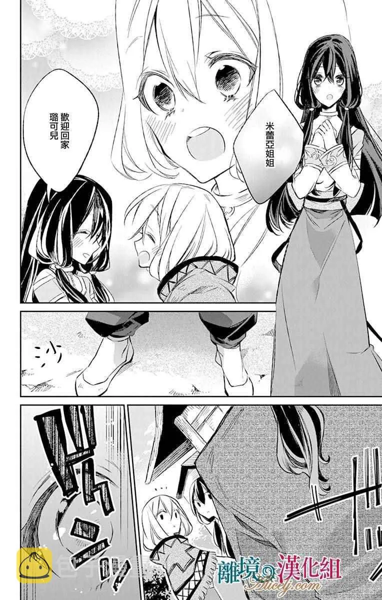 第7话 第6页