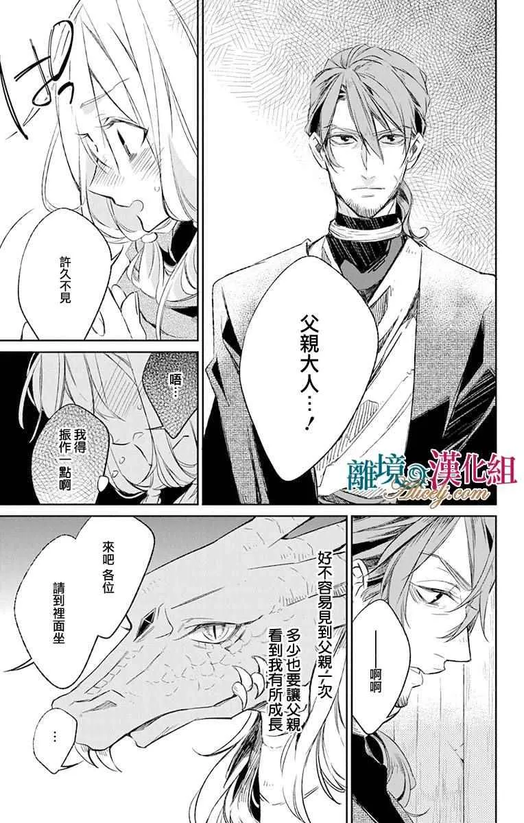 第7话 第7页