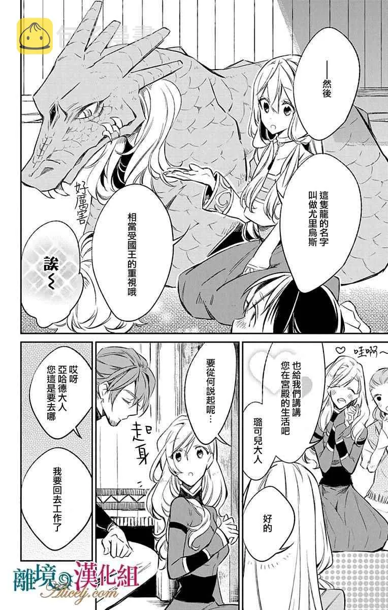 第7话 第8页