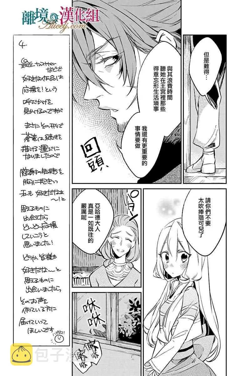 第7话 第9页