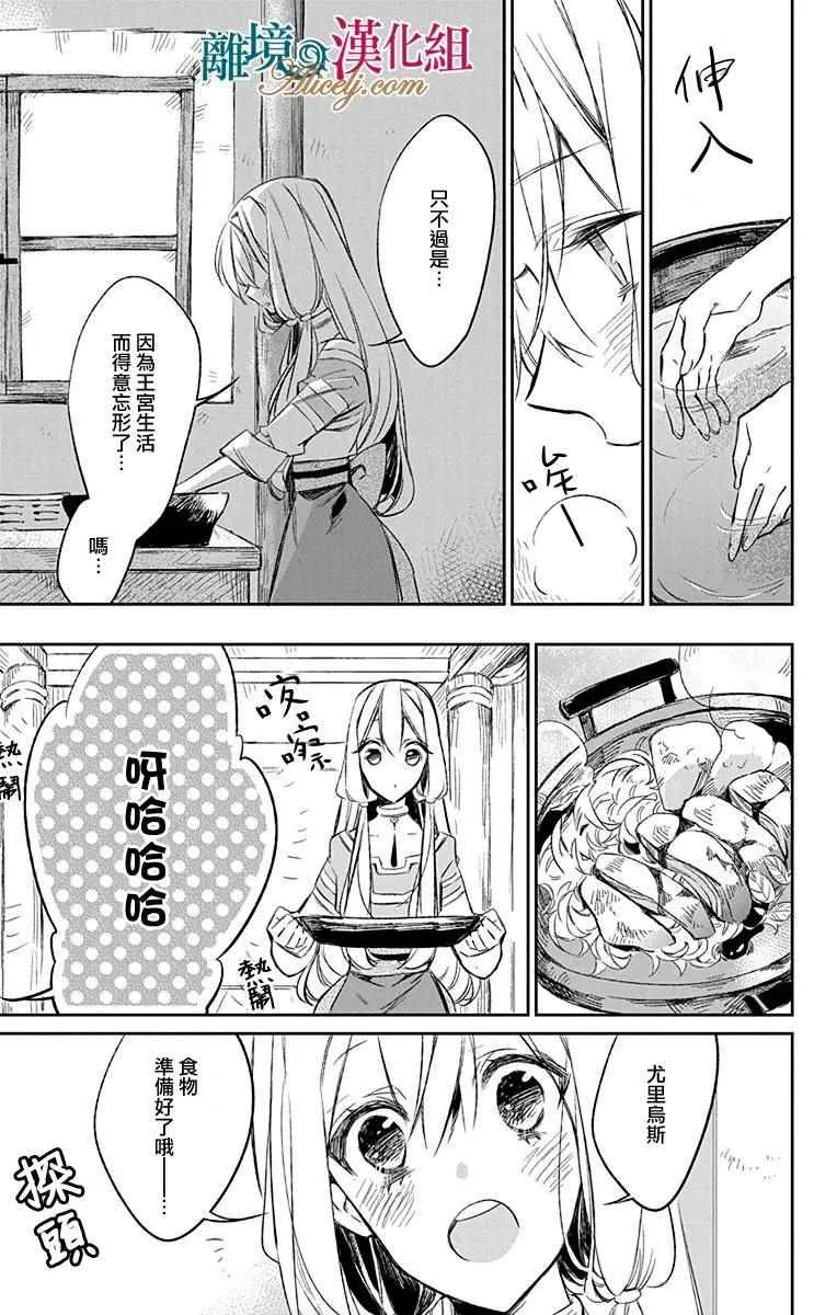 第7话 第11页