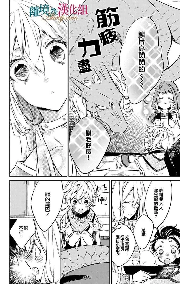 第7话 第12页