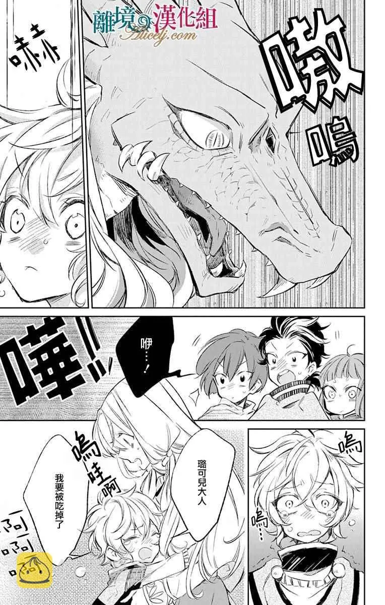 第7话 第13页