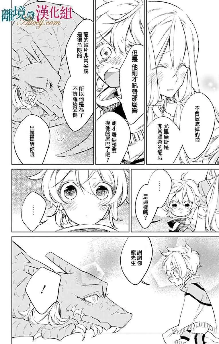 第7话 第14页