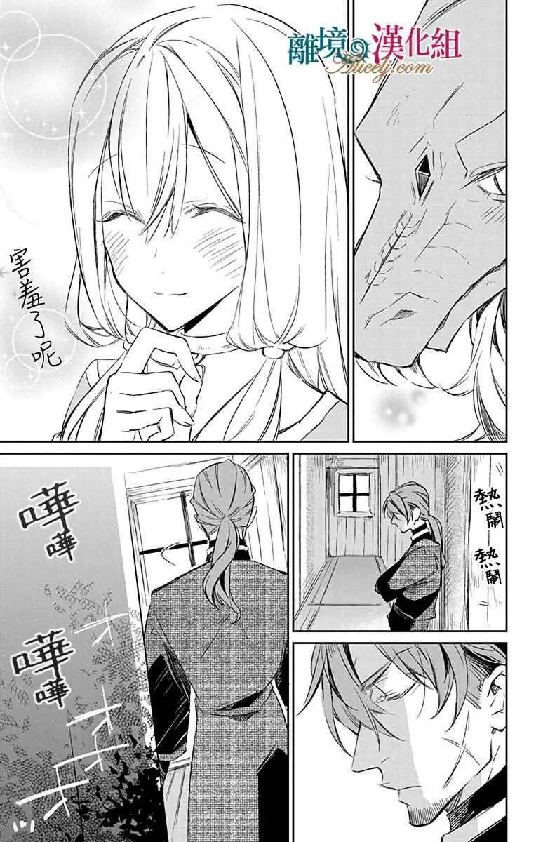 第7话 第15页