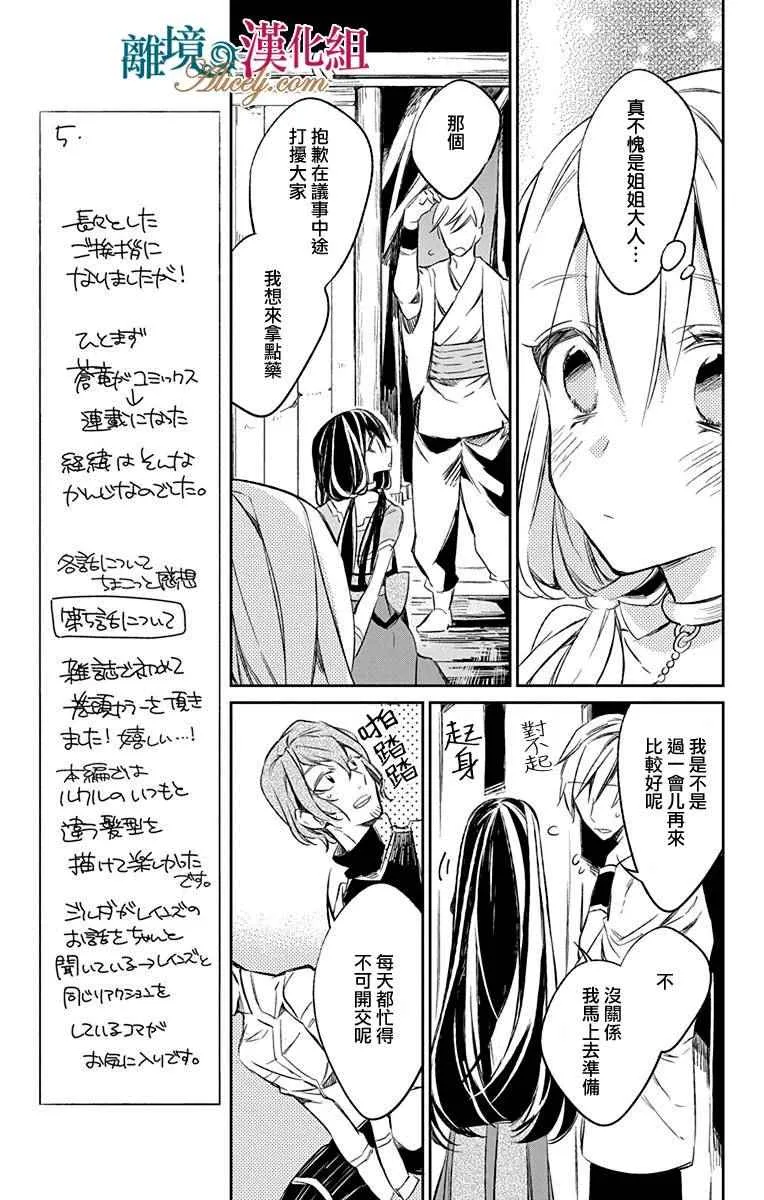 第7话 第17页