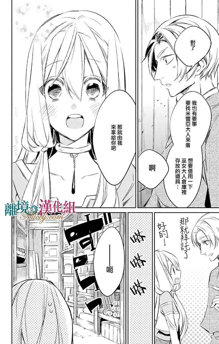 第7话 第18页