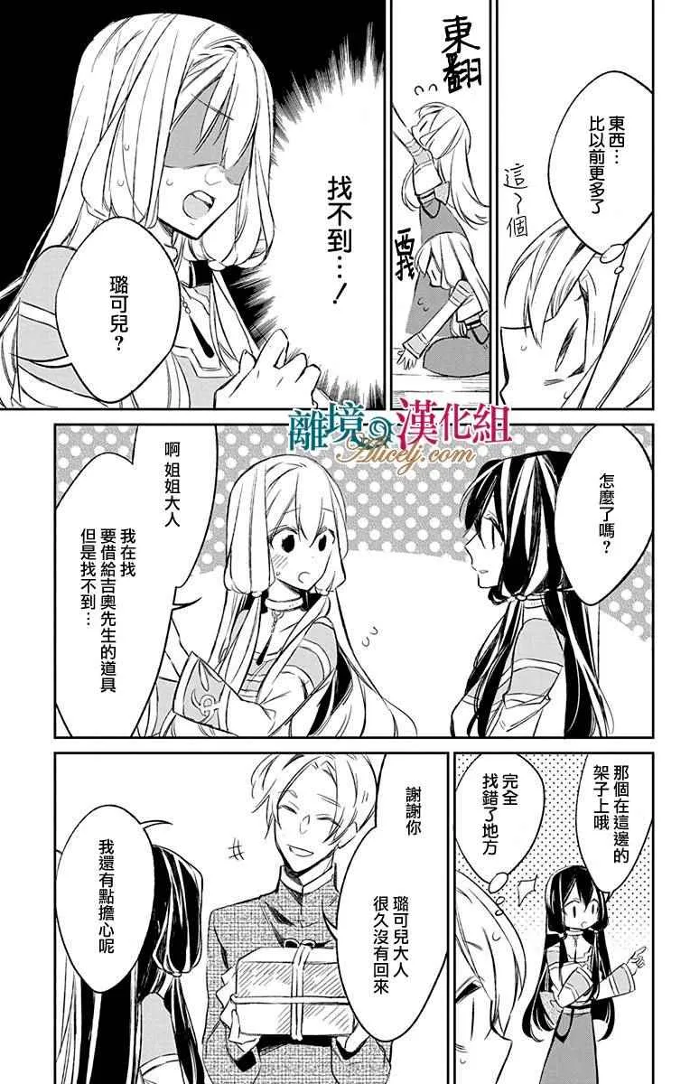 第7话 第19页