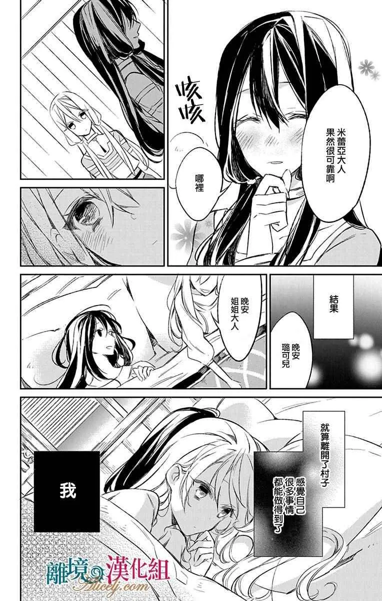 第7话 第20页