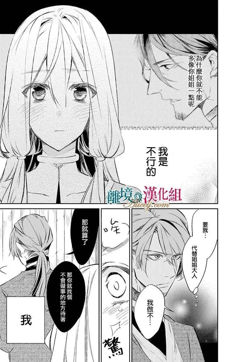 第7话 第25页