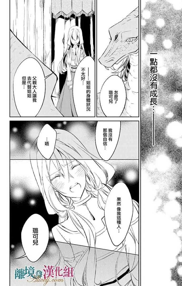 第7话 第26页
