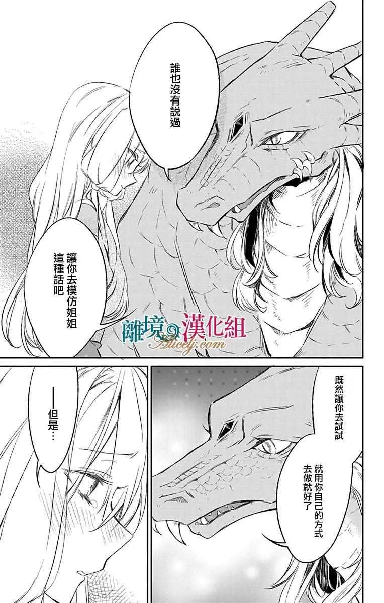 第7话 第27页