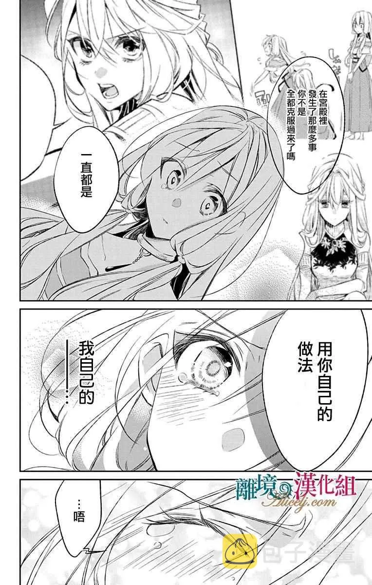 第7话 第28页