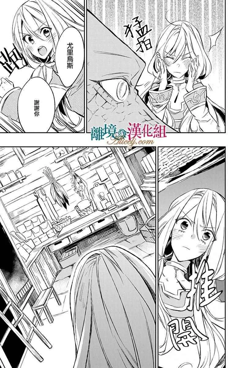 第7话 第29页