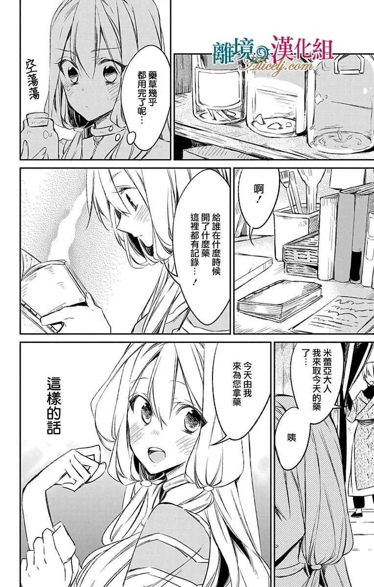 第7话 第30页