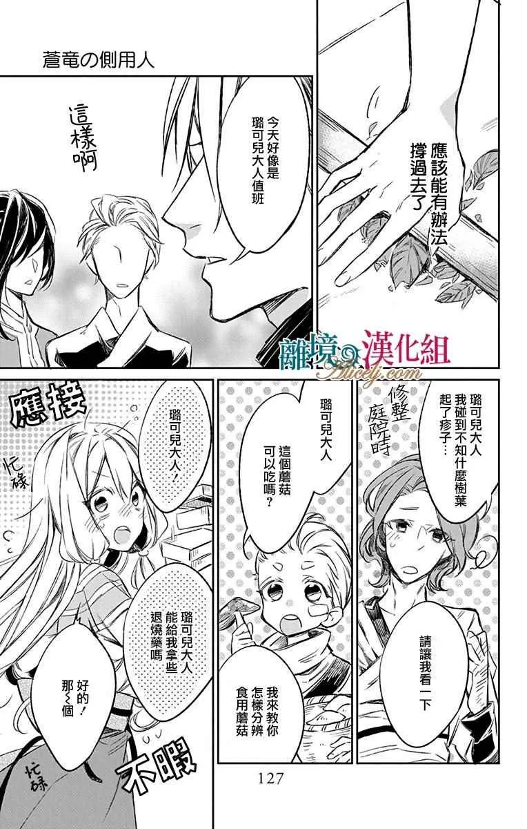 第7话 第31页