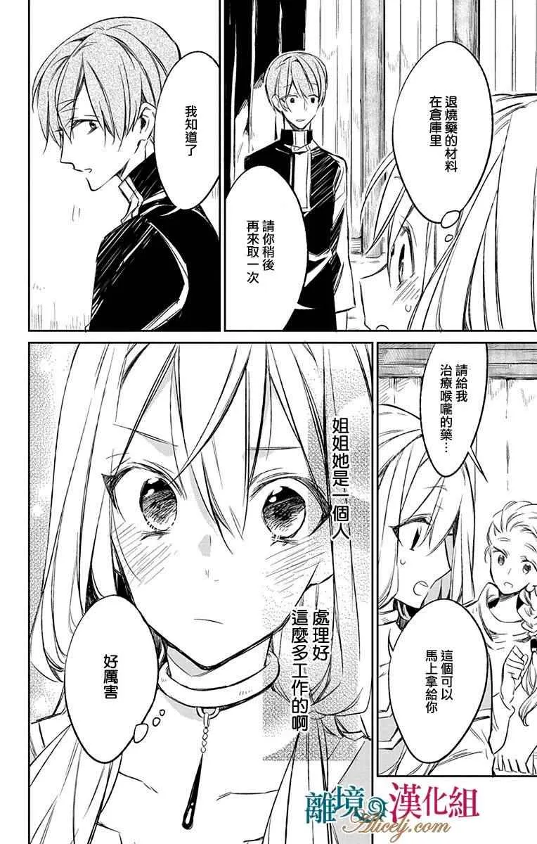 第7话 第32页