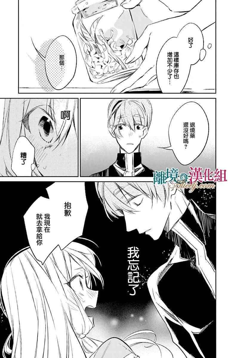 第7话 第33页