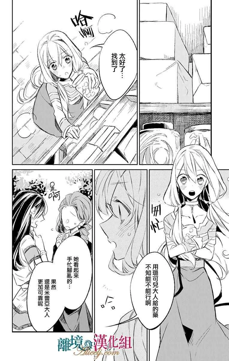 第7话 第34页