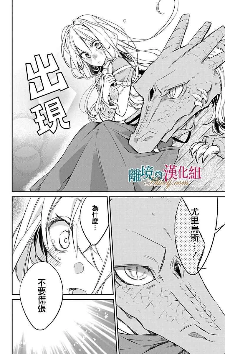 第7话 第36页