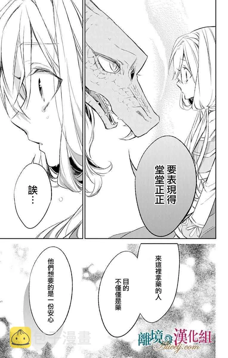 第7话 第37页
