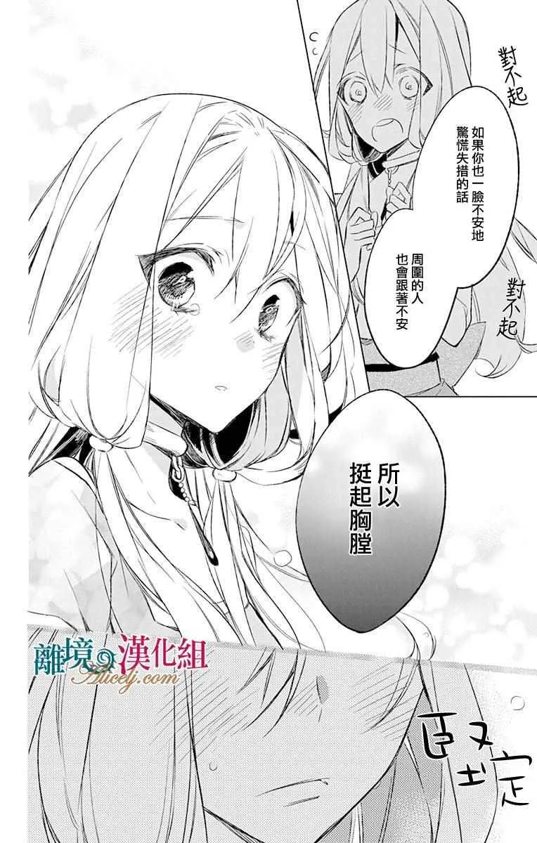 第7话 第38页