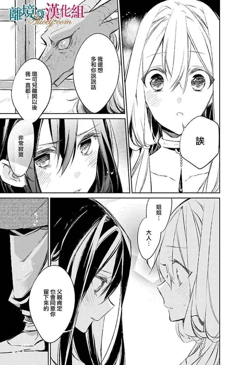 第7话 第43页