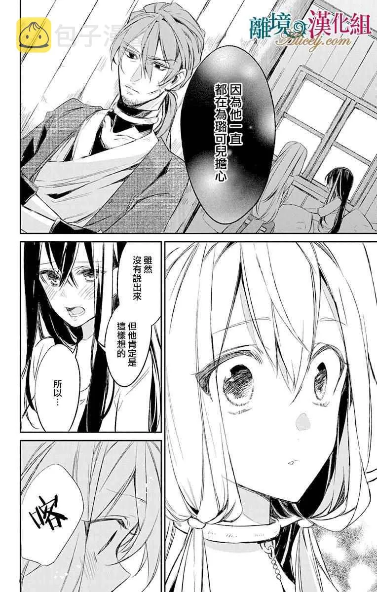 第7话 第44页