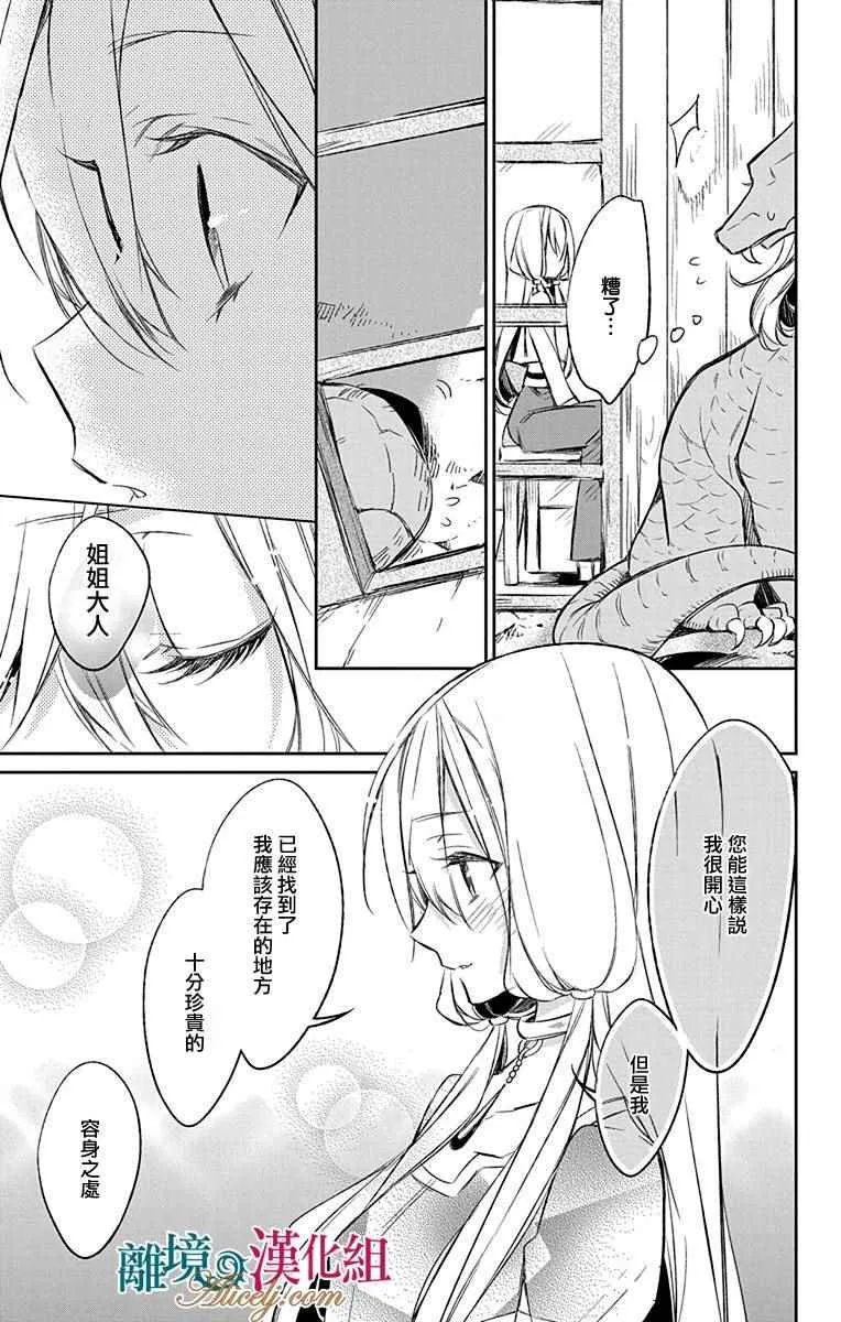 第7话 第45页