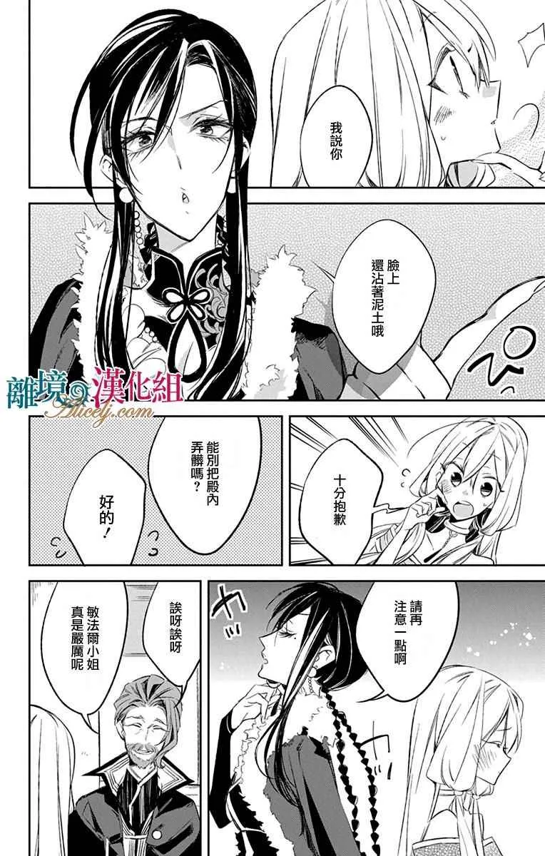 第8话 第8页