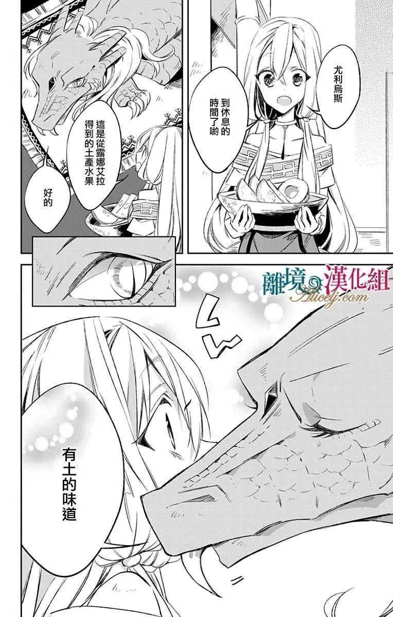 第8话 第10页