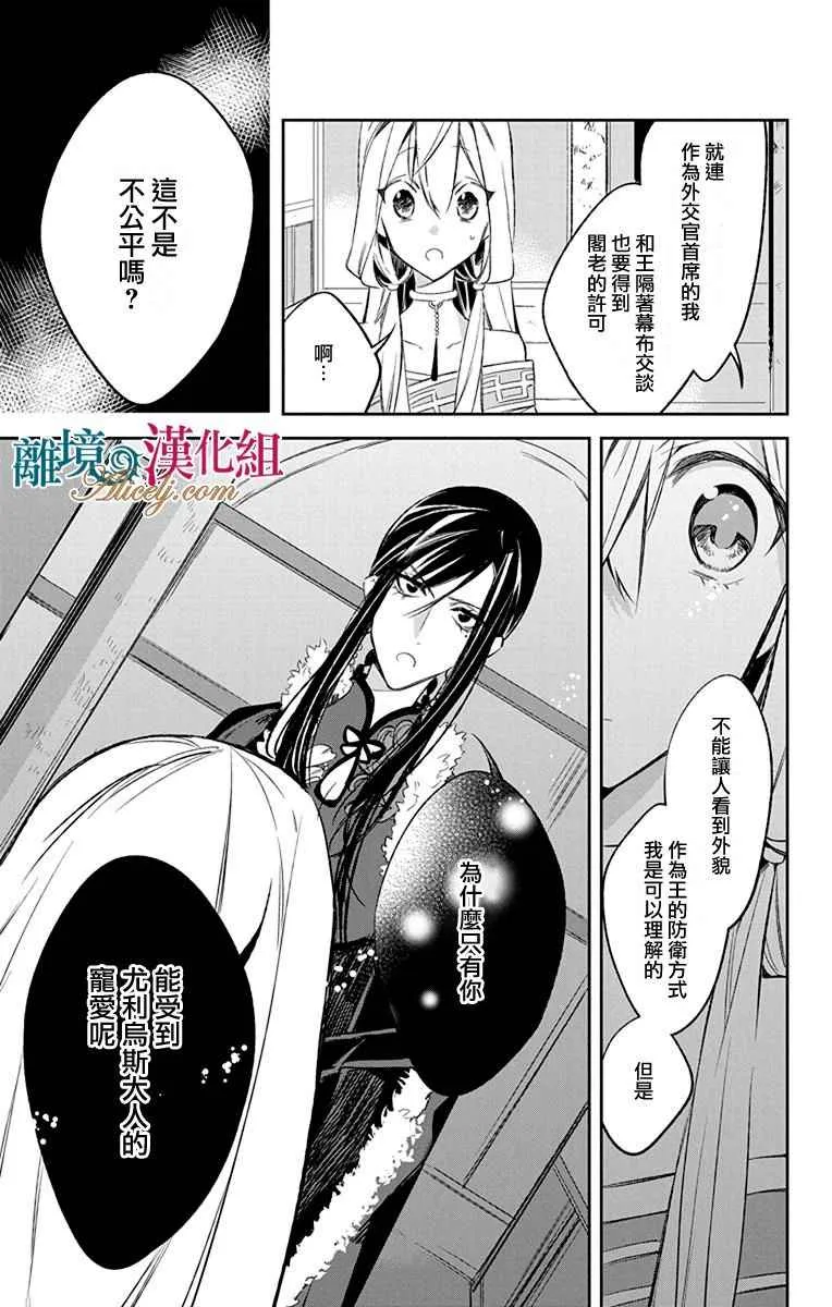 第8话 第13页