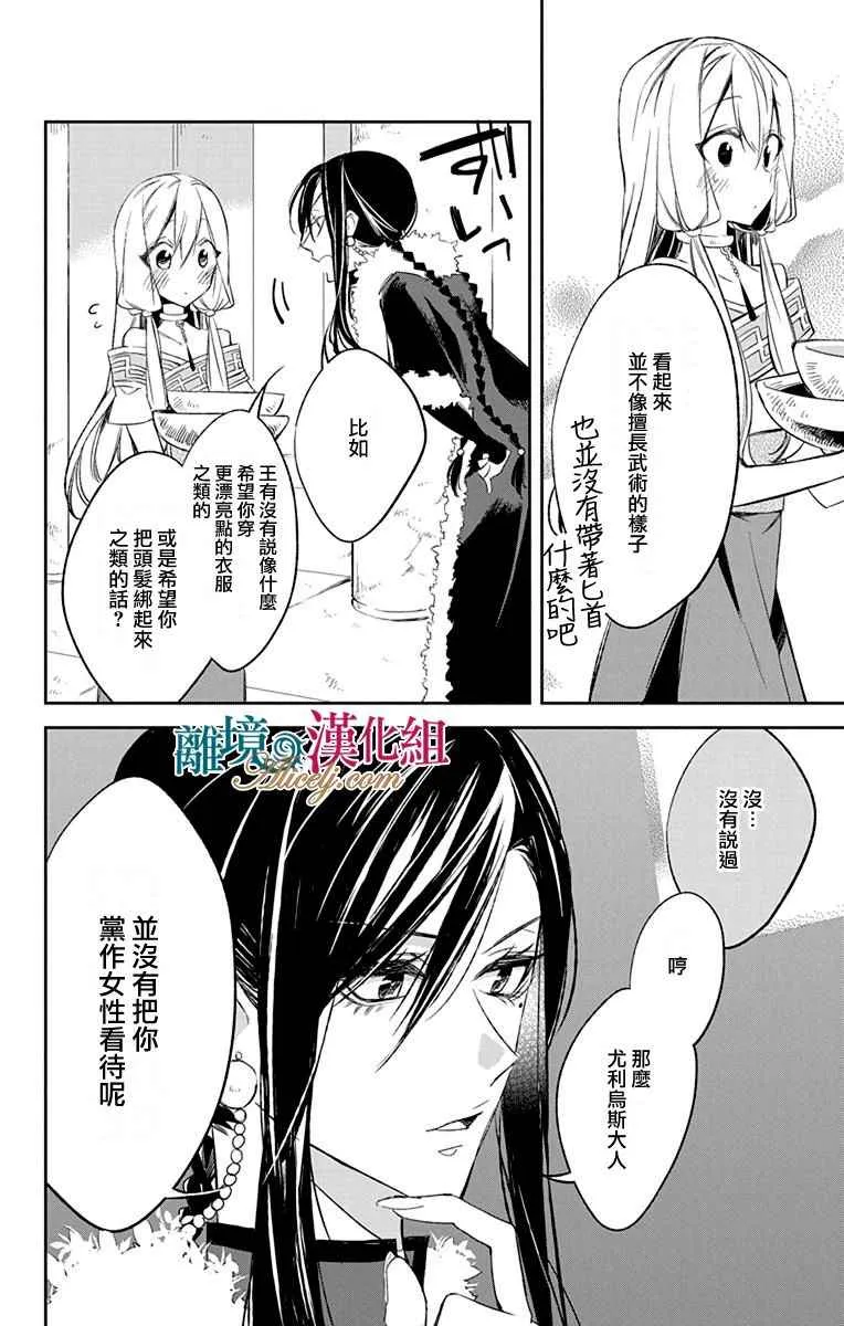 第8话 第14页
