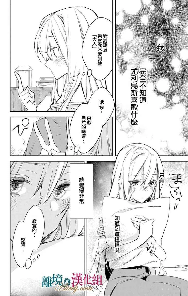 第8话 第16页