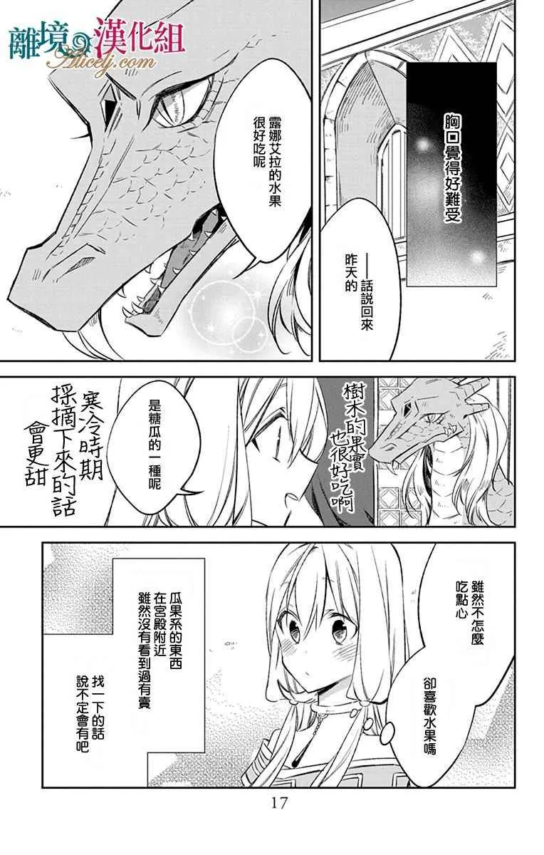 第8话 第17页