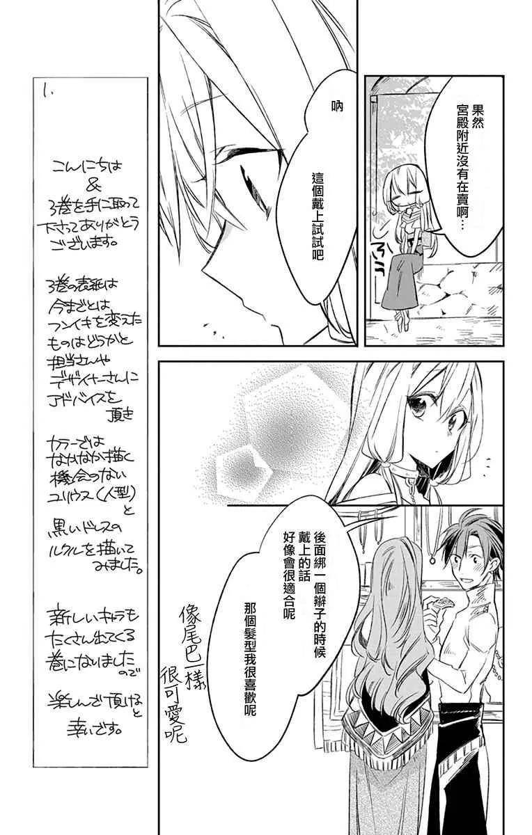 第8话 第19页