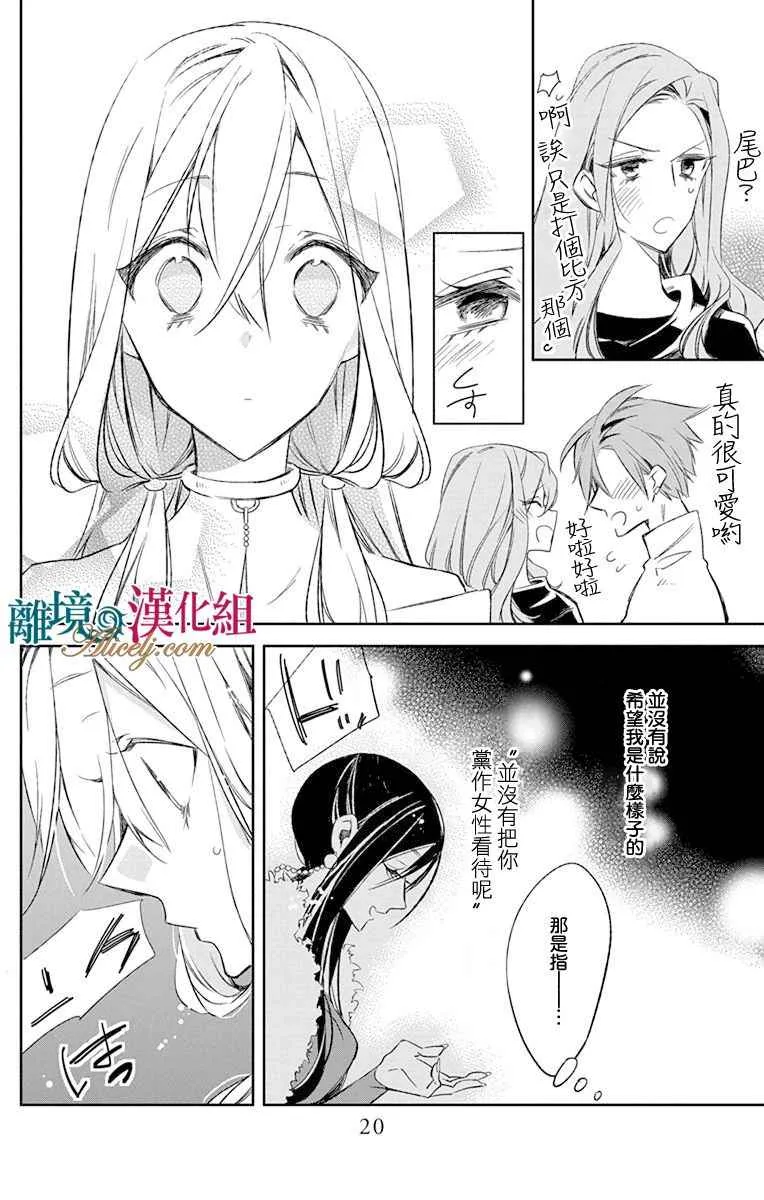 第8话 第20页