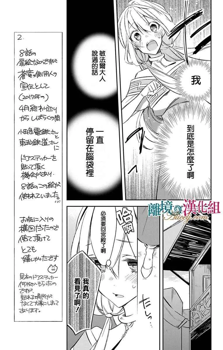 第8话 第21页