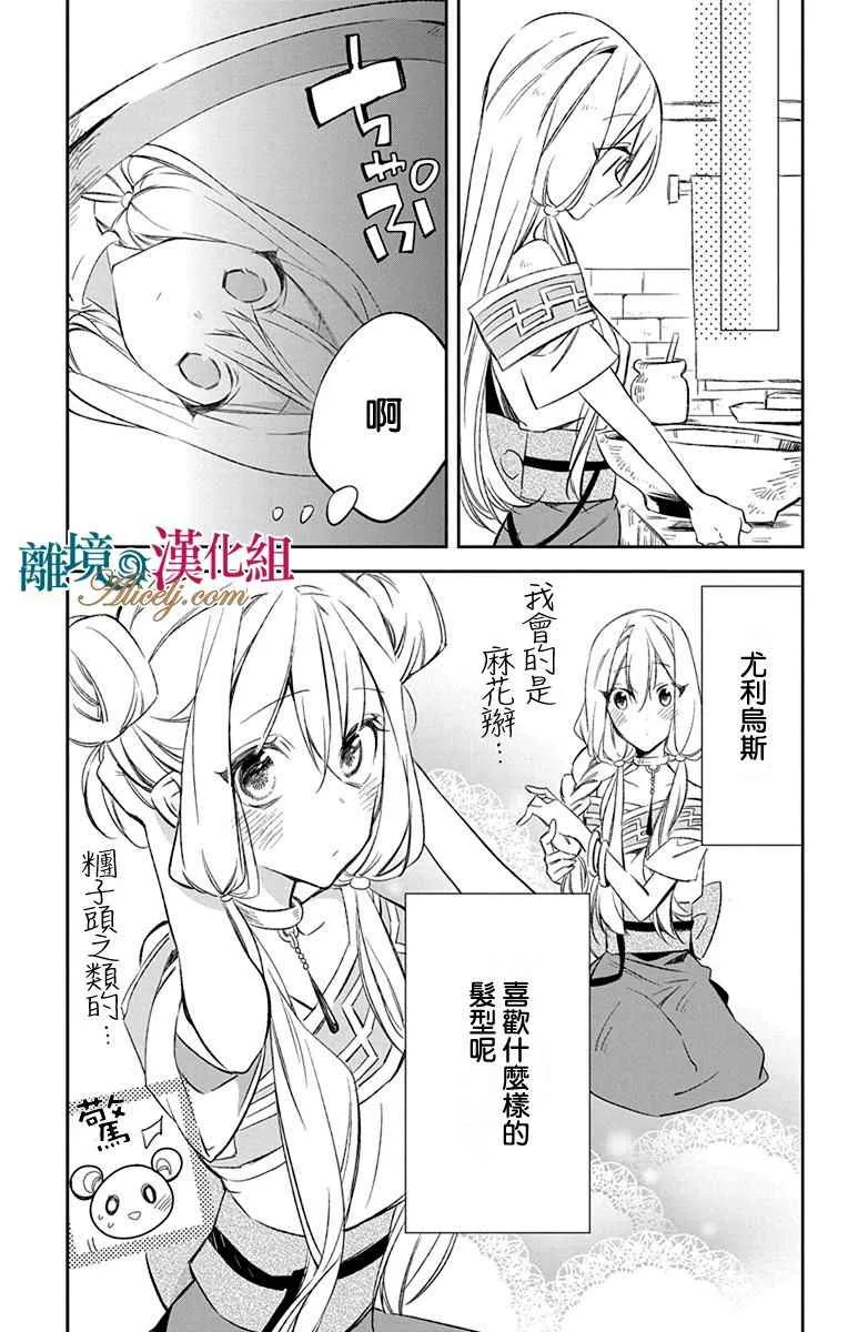 第8话 第25页