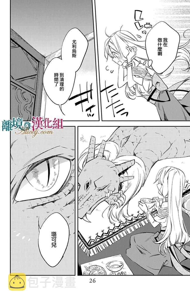 第8话 第26页
