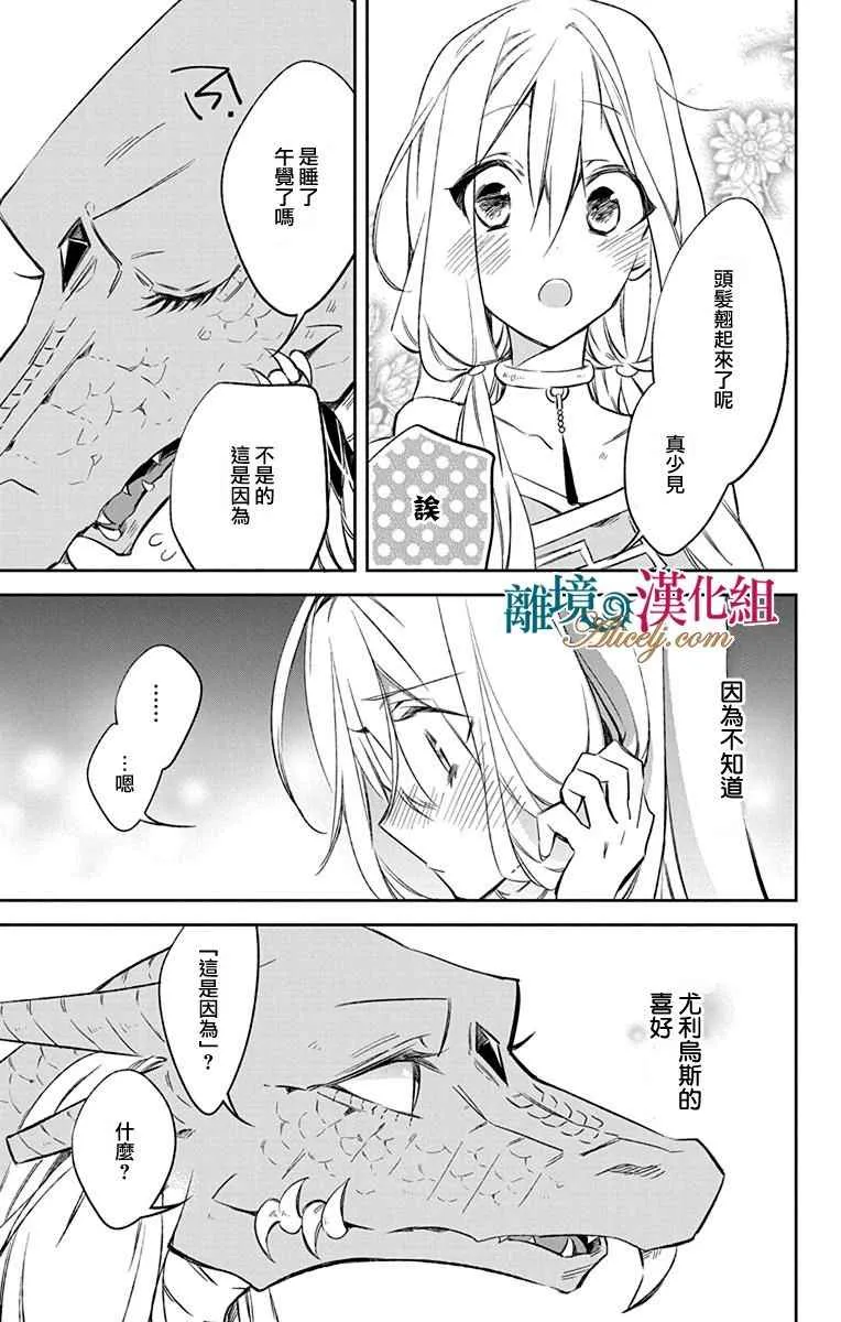 第8话 第27页